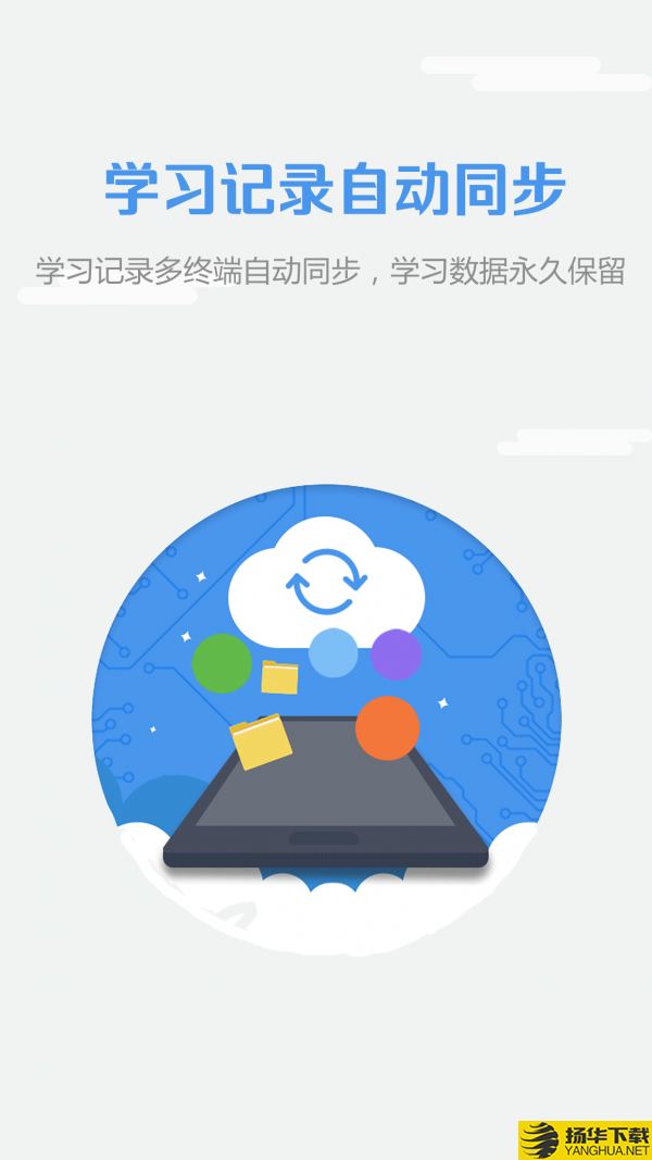 WELearn下载最新版（暂无下载）_WELearnapp免费下载安装