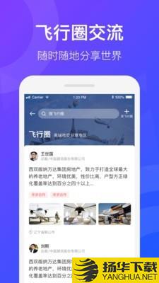 天九通航下载最新版（暂无下载）_天九通航app免费下载安装