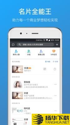 名片全能王下载最新版（暂无下载）_名片全能王app免费下载安装