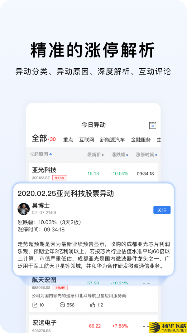 韭菜公社下载最新版（暂无下载）_韭菜公社app免费下载安装