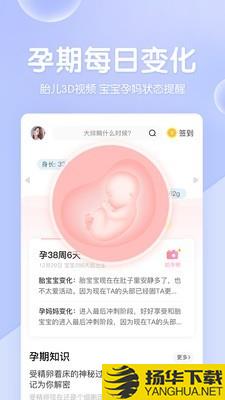 怀孕管家下载最新版（暂无下载）_怀孕管家app免费下载安装