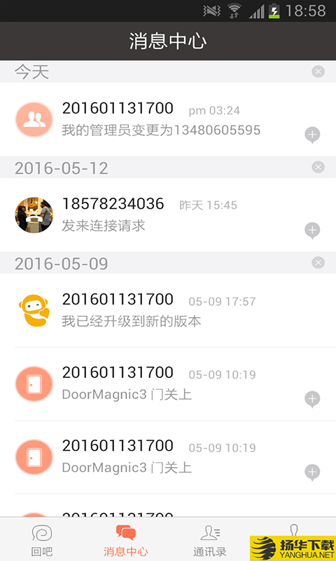 回吧下载最新版（暂无下载）_回吧app免费下载安装