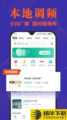 小米收音机下载最新版（暂无下载）_小米收音机app免费下载安装
