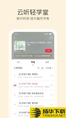 中国广播下载最新版（暂无下载）_中国广播app免费下载安装