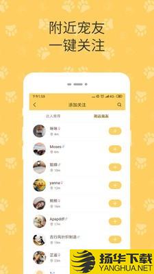 陪彼宠物下载最新版（暂无下载）_陪彼宠物app免费下载安装