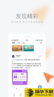 环球网校下载最新版（暂无下载）_环球网校app免费下载安装