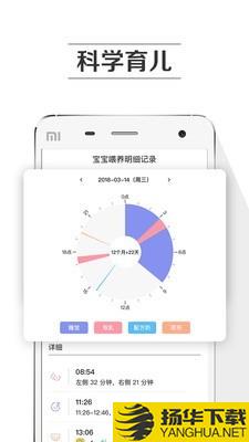 孕期提醒下载最新版（暂无下载）_孕期提醒app免费下载安装