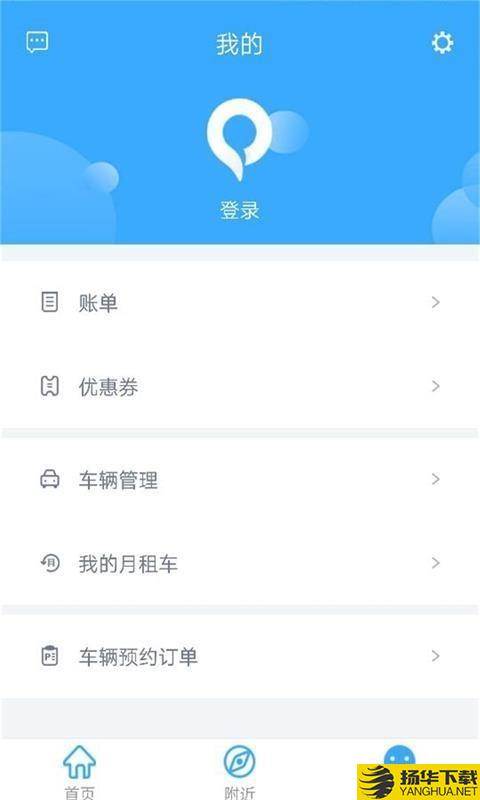 重庆好停车下载最新版（暂无下载）_重庆好停车app免费下载安装