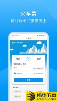 DTG大唐商旅下载最新版（暂无下载）_DTG大唐商旅app免费下载安装