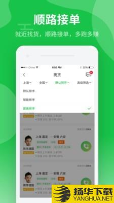 中运卡行司机下载最新版（暂无下载）_中运卡行司机app免费下载安装