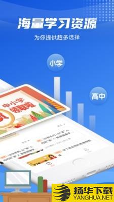 高中教学同步课本下载最新版（暂无下载）_高中教学同步课本app免费下载安装