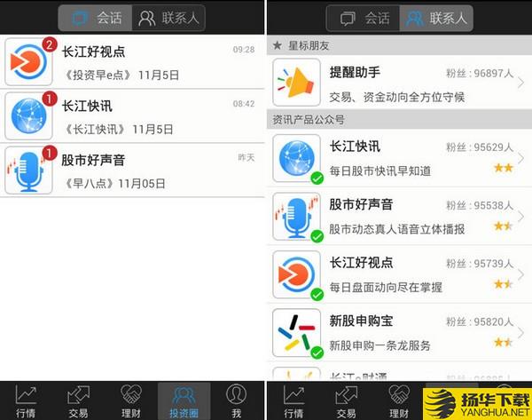 長江e號app
