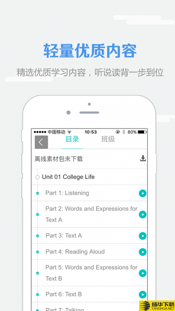 WELearn下载最新版（暂无下载）_WELearnapp免费下载安装