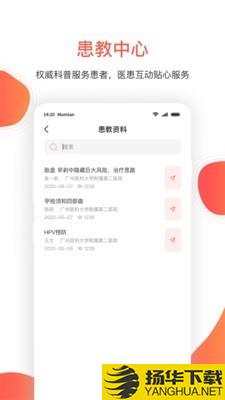 木棉云医下载最新版（暂无下载）_木棉云医app免费下载安装