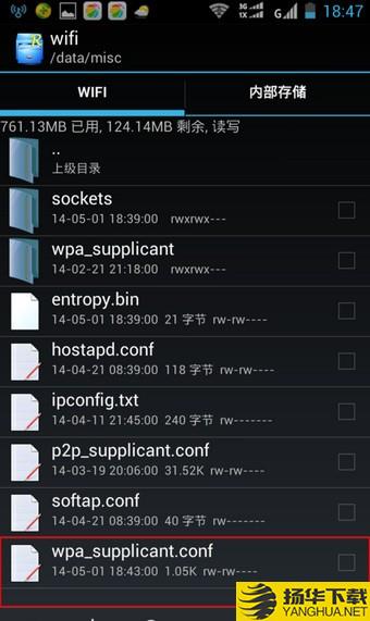 wifi萬能鑰匙下載