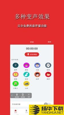 手游音乐变声器下载最新版（暂无下载）_手游音乐变声器app免费下载安装