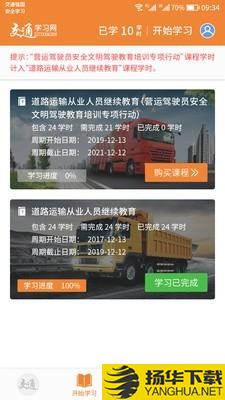 交通教学网下载最新版（暂无下载）_交通教学网app免费下载安装