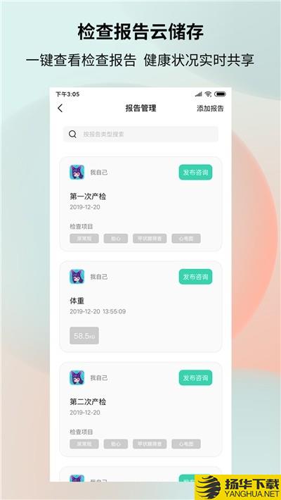 健康加持下载最新版（暂无下载）_健康加持app免费下载安装