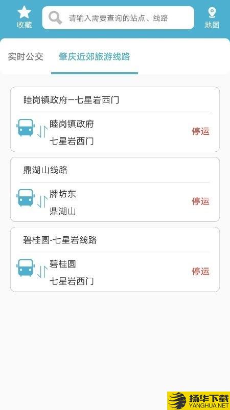 肇庆出行下载最新版（暂无下载）_肇庆出行app免费下载安装