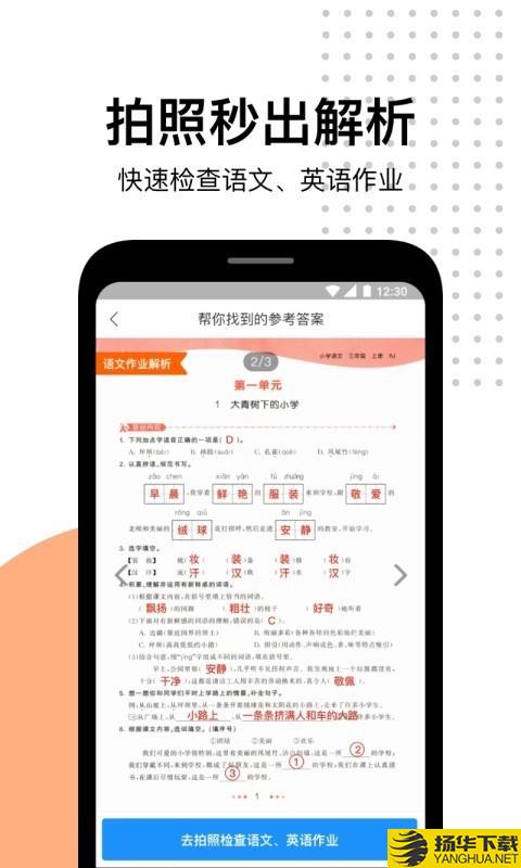 爱作业下载最新版（暂无下载）_爱作业app免费下载安装