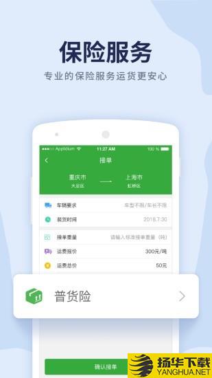 沙师弟货车导航下载最新版（暂无下载）_沙师弟货车导航app免费下载安装