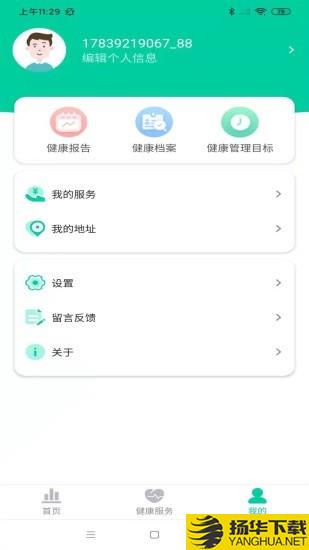 净珏健康下载最新版（暂无下载）_净珏健康app免费下载安装