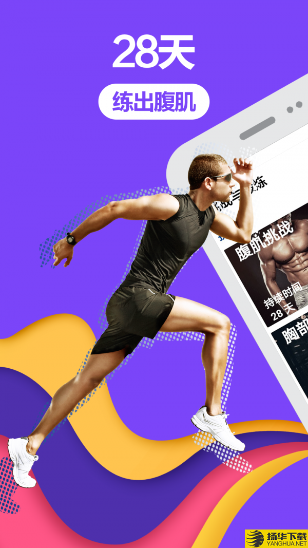 型男健身减肥工具下载最新版（暂无下载）_型男健身减肥工具app免费下载安装