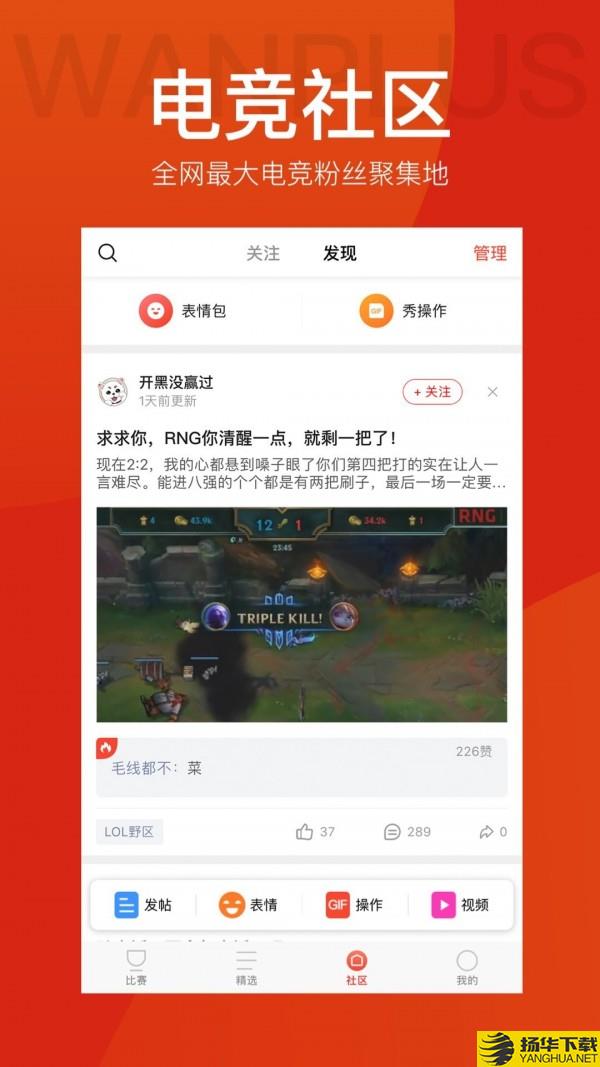 玩加电竞下载最新版（暂无下载）_玩加电竞app免费下载安装