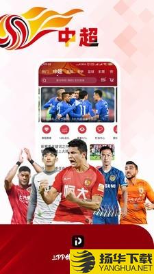 PPTV第1体育下载最新版（暂无下载）_PPTV第1体育app免费下载安装