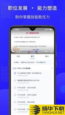 51CTO学院企业版下载最新版（暂无下载）_51CTO学院企业版app免费下载安装