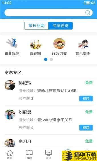 亲子共成长app下载