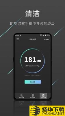 充电加速器极速版下载最新版（暂无下载）_充电加速器极速版app免费下载安装