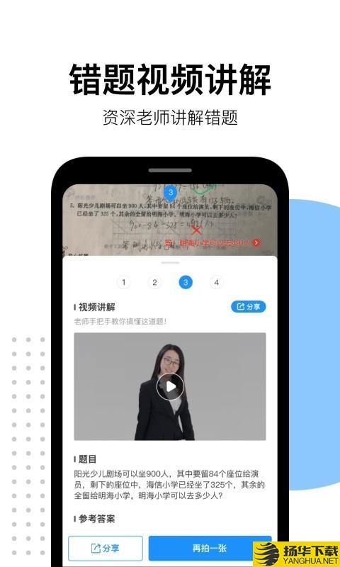 爱作业下载最新版（暂无下载）_爱作业app免费下载安装