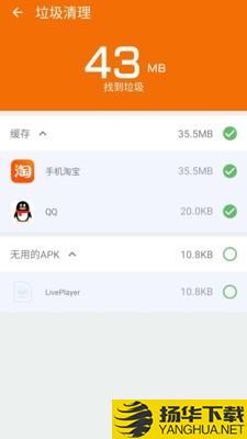 极光手机优化大师下载最新版（暂无下载）_极光手机优化大师app免费下载安装