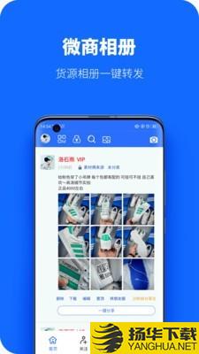 微商工具相册下载最新版（暂无下载）_微商工具相册app免费下载安装