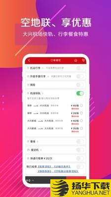 中国联航下载最新版（暂无下载）_中国联航app免费下载安装