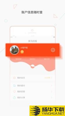 探马回报下载最新版（暂无下载）_探马回报app免费下载安装