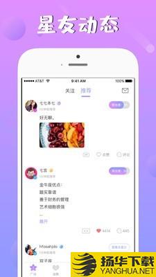 头号星座下载最新版（暂无下载）_头号星座app免费下载安装