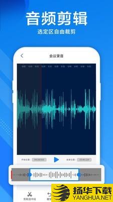 录音机精灵下载最新版（暂无下载）_录音机精灵app免费下载安装