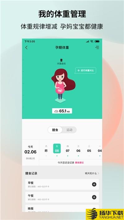 健康加持下载最新版（暂无下载）_健康加持app免费下载安装