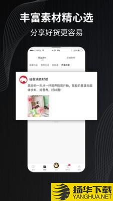 福客满下载最新版（暂无下载）_福客满app免费下载安装