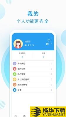 消化内镜患者端下载最新版（暂无下载）_消化内镜患者端app免费下载安装