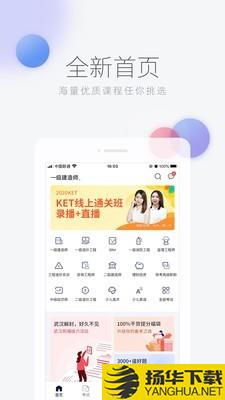 环球网校下载最新版（暂无下载）_环球网校app免费下载安装