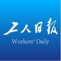 工人日报下载最新版（暂无下载）_工人日报app免费下载安装