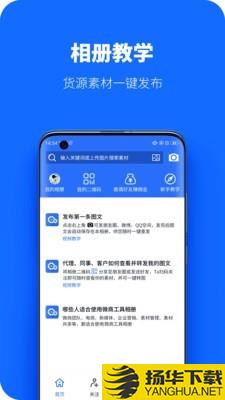 微商工具相册下载最新版（暂无下载）_微商工具相册app免费下载安装