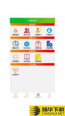 云图店务通下载最新版（暂无下载）_云图店务通app免费下载安装