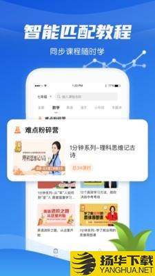 高中教学同步课本下载最新版（暂无下载）_高中教学同步课本app免费下载安装