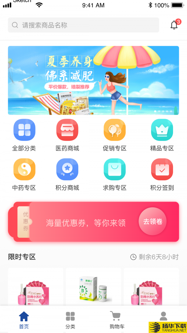 百原e药下载最新版（暂无下载）_百原e药app免费下载安装