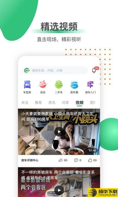 21世纪房车下载最新版（暂无下载）_21世纪房车app免费下载安装