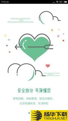 贵州移动集团号簿下载最新版（暂无下载）_贵州移动集团号簿app免费下载安装
